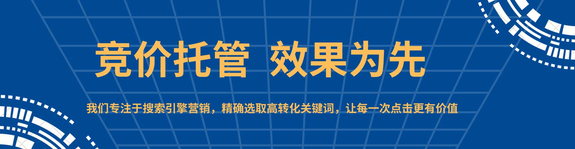 上思竞价开户