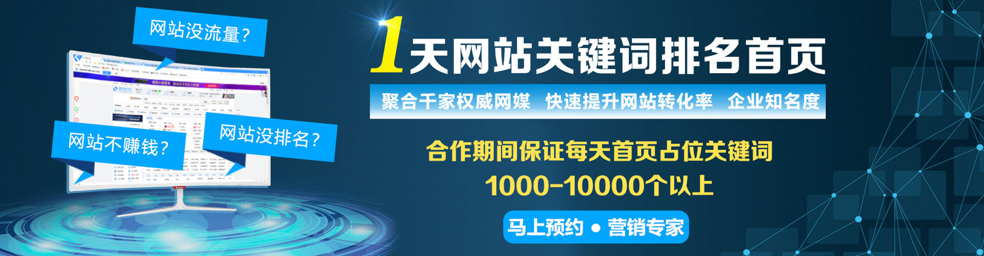 上思百度竞价推广